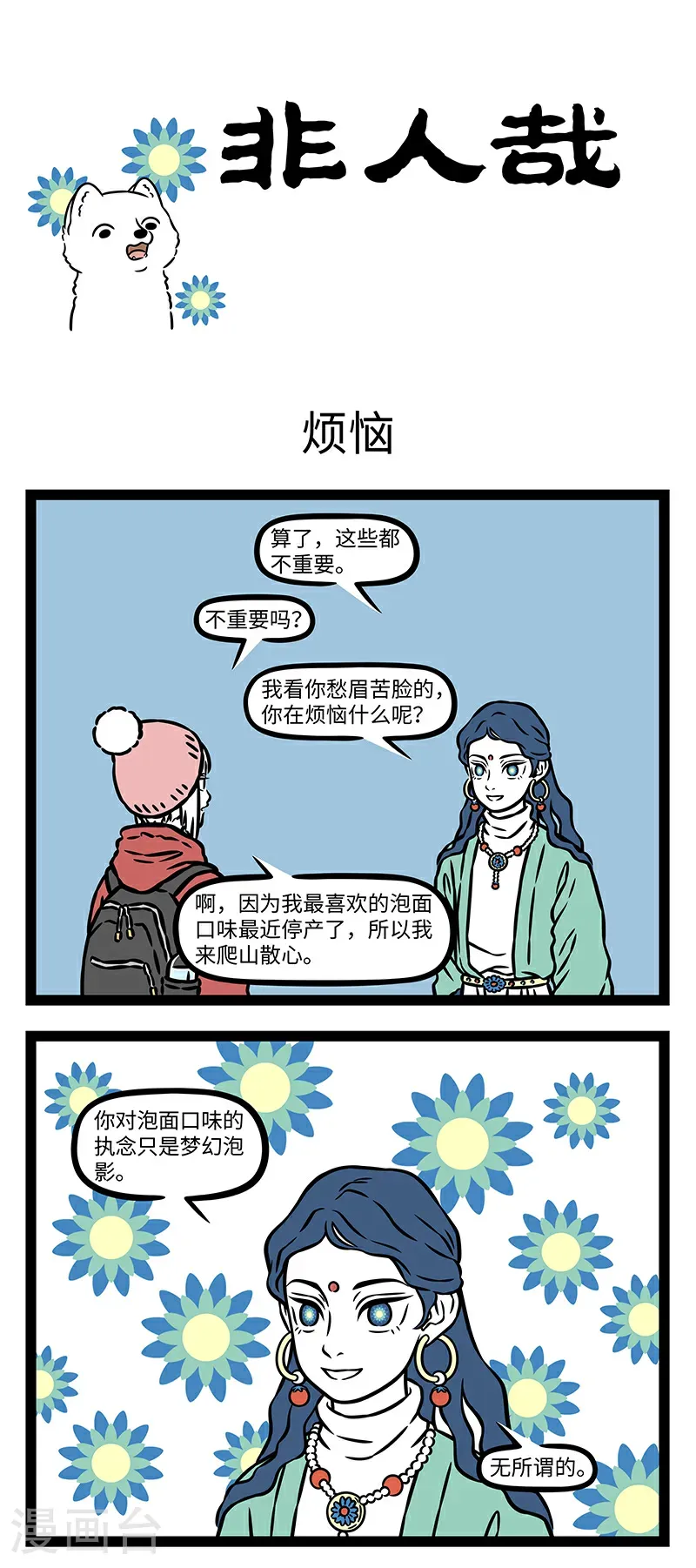 第1090话 此中有真意，欲辨已忘言。 第1页