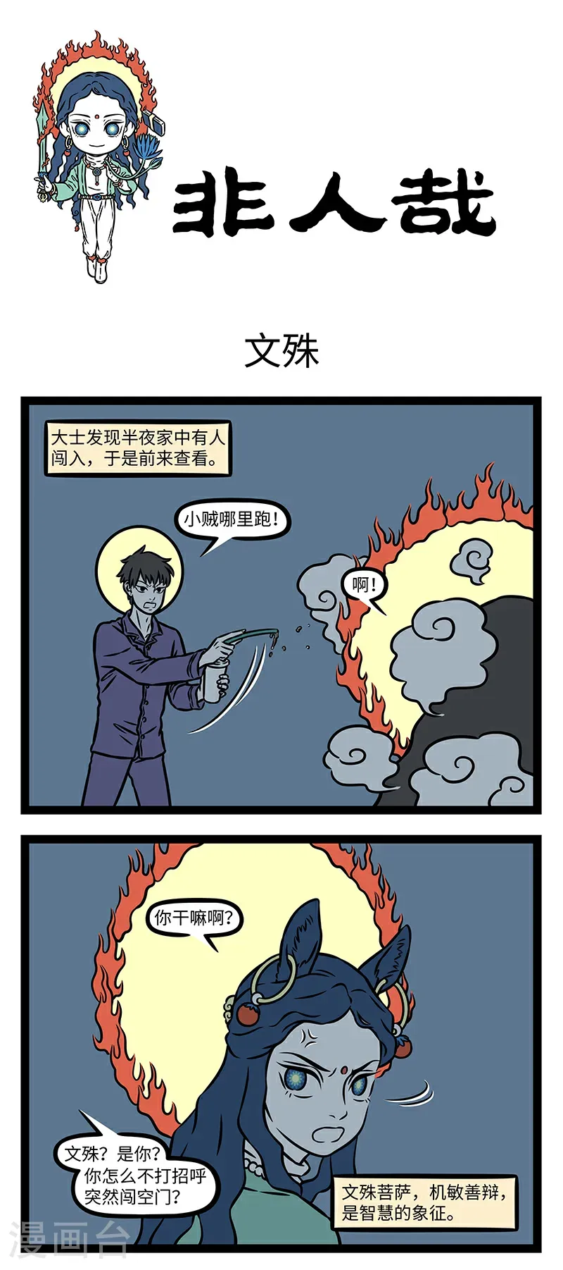 第1091话 来的都是客。 第1页