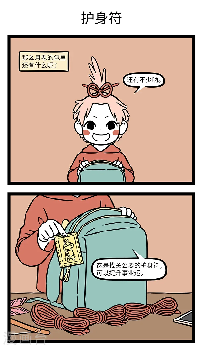 第1092话 沉迷工作，不能自拔。 第3页