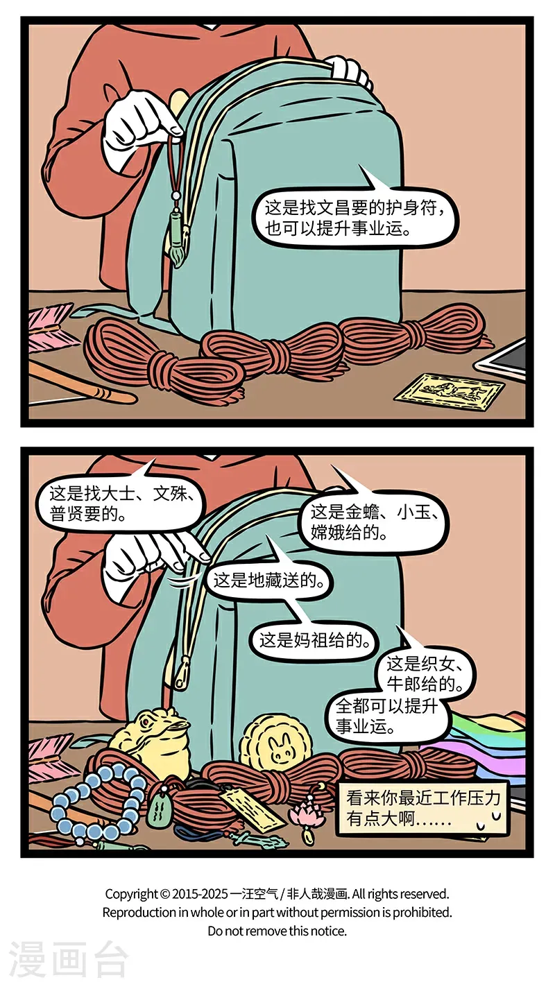 第1092话 沉迷工作，不能自拔。 第4页