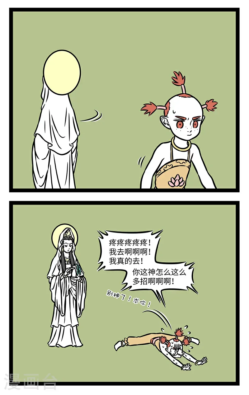 第1095话 言教不如身教，身教重于言教。 第2页