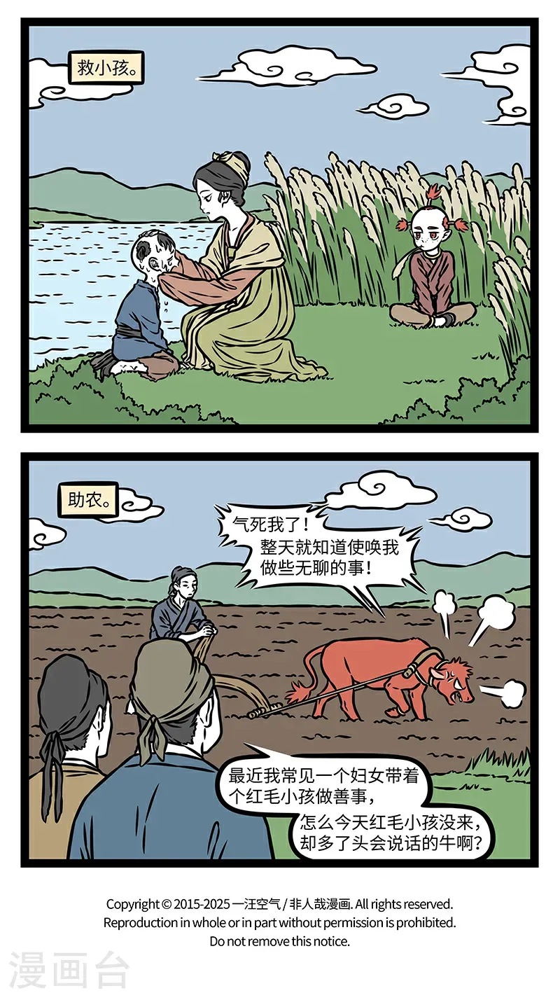 第1095话 言教不如身教，身教重于言教。 第4页