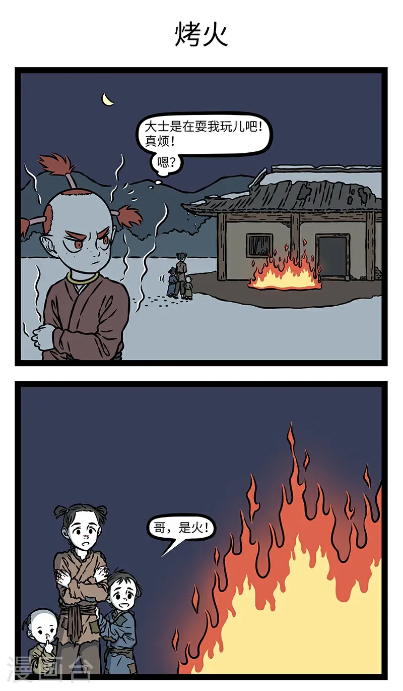 第1096话 但行好事，莫问前程。 第3页