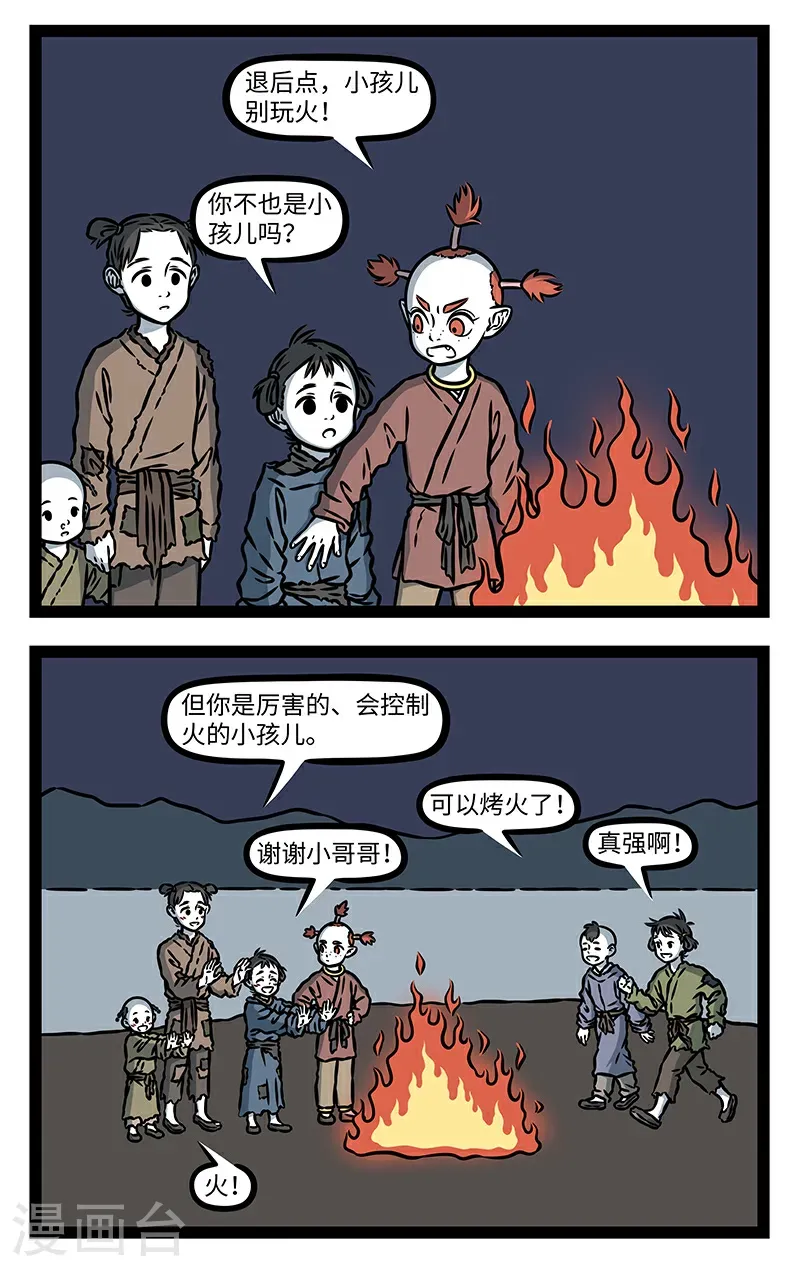 第1097话 以善规人，如赠橄榄。 第2页