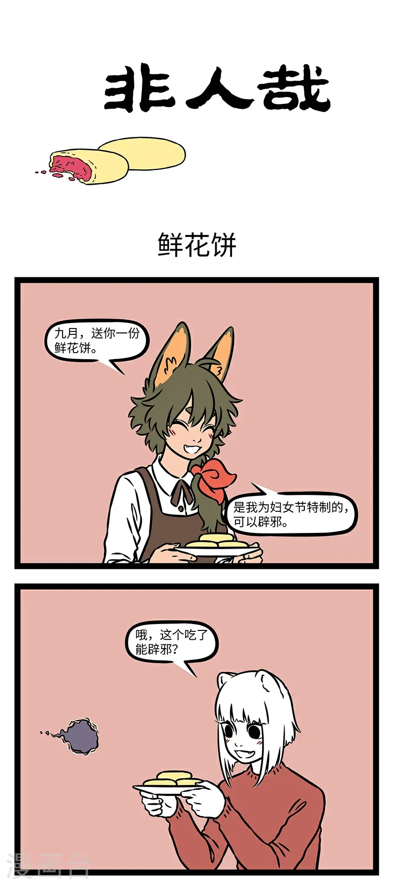 第1098话 随时随地获得新点子。 第1页