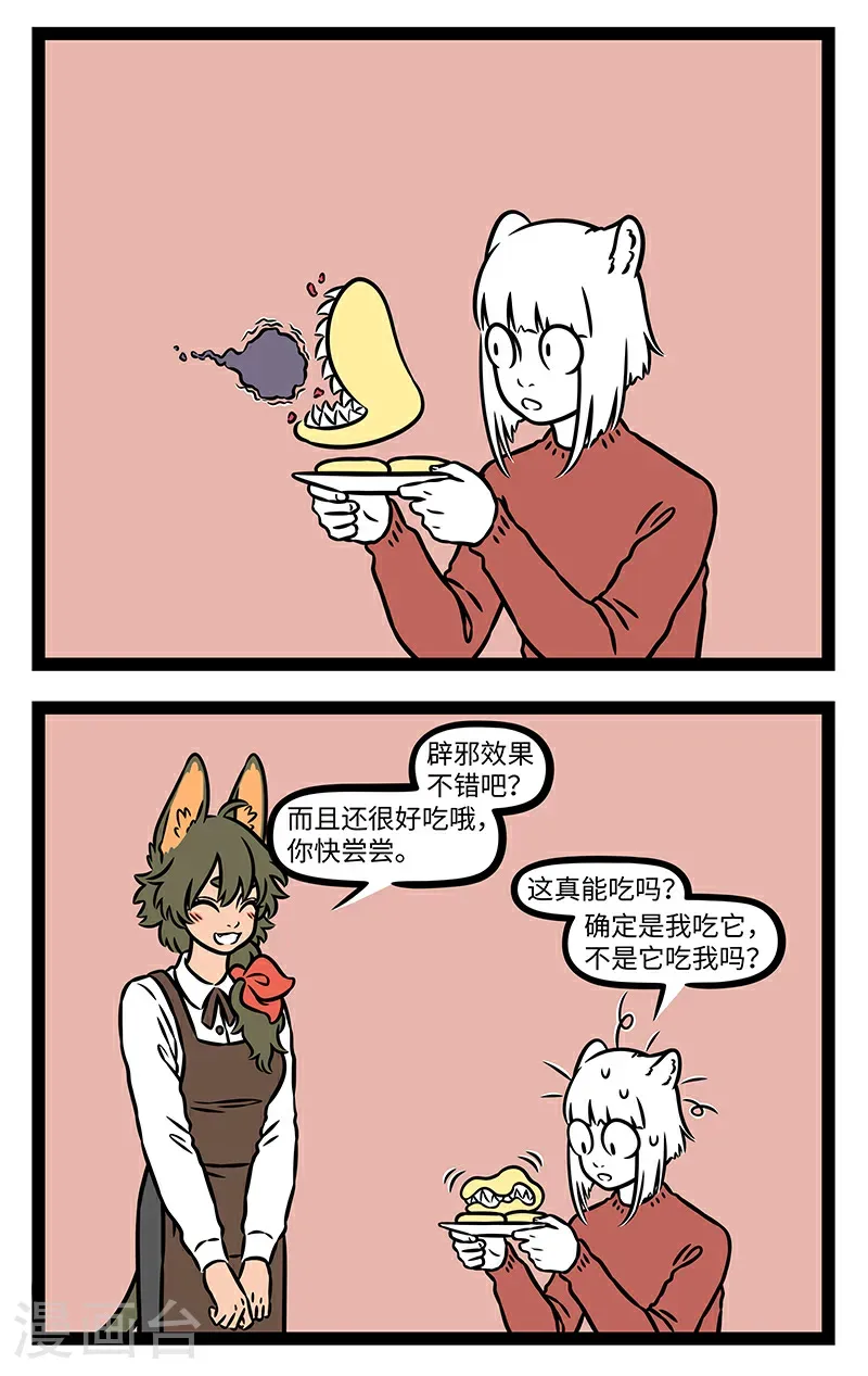 第1098话 随时随地获得新点子。 第2页