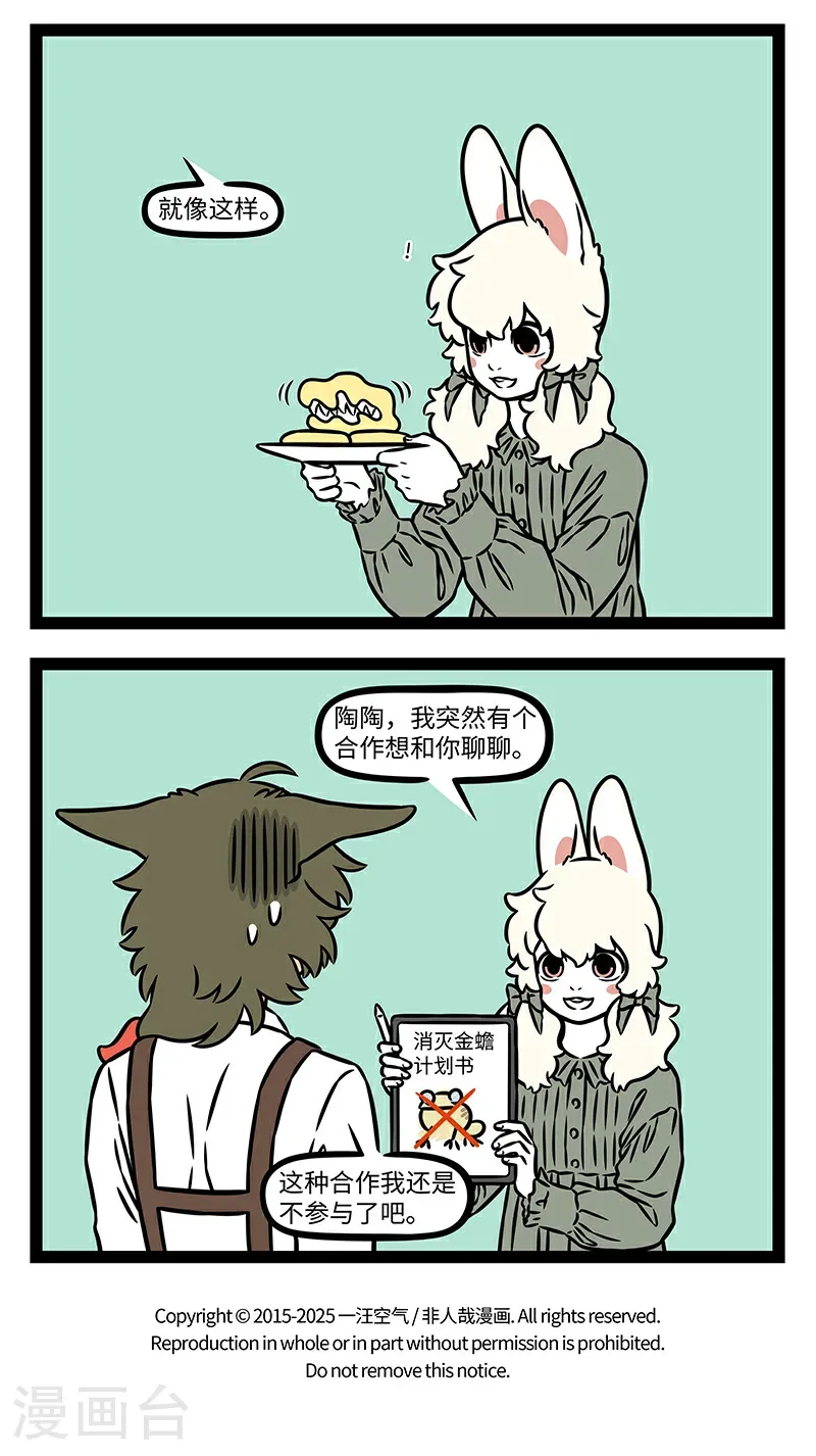 第1098话 随时随地获得新点子。 第4页