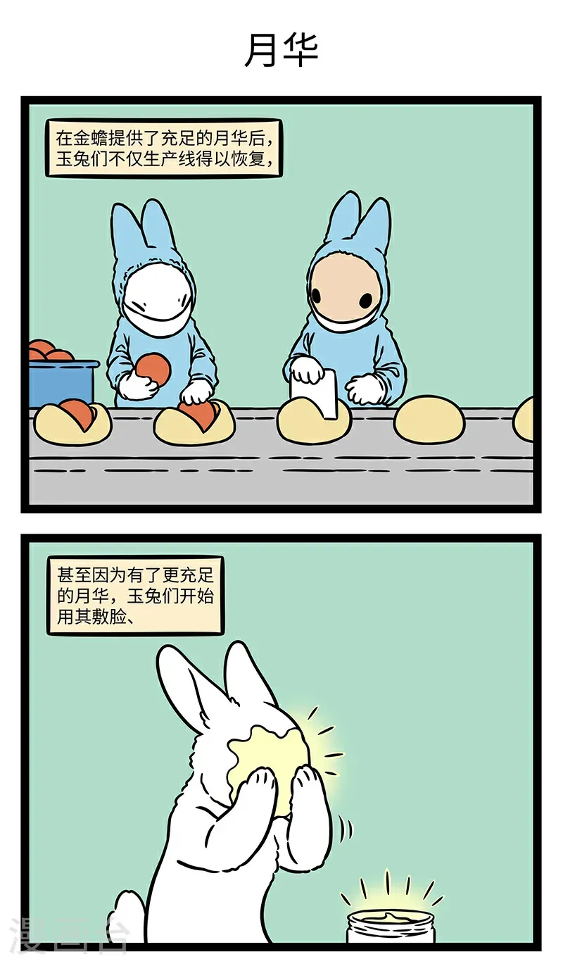 第1099话 漫天要价，就地还钱。 第3页