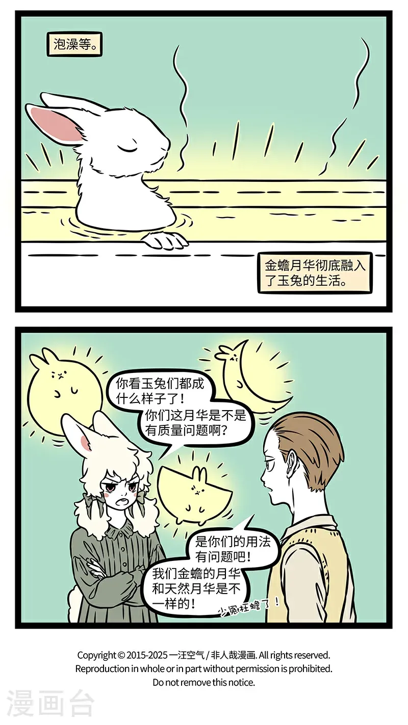第1099话 漫天要价，就地还钱。 第4页