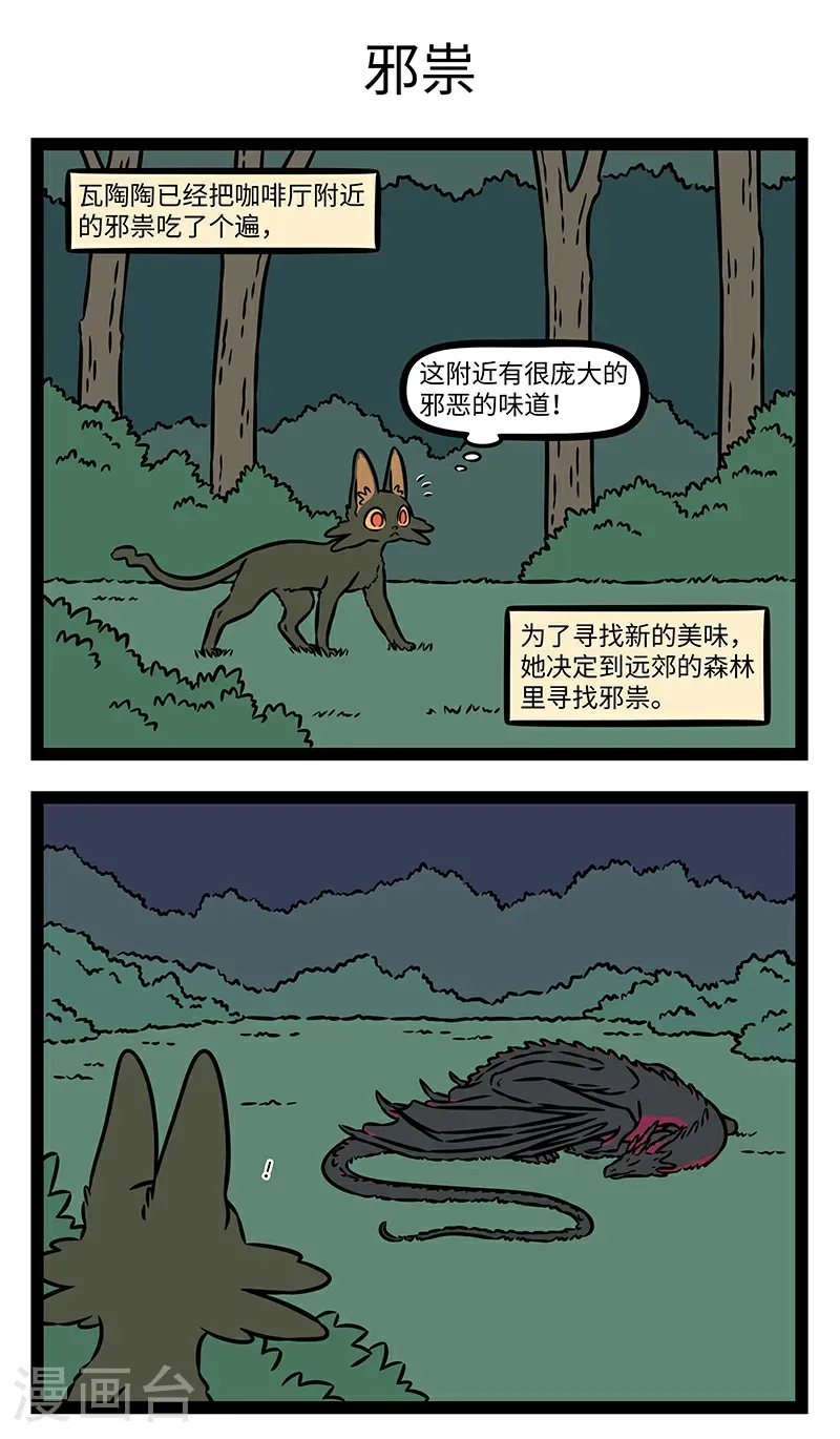 第1104话 家的味道，我知道！ 第3页