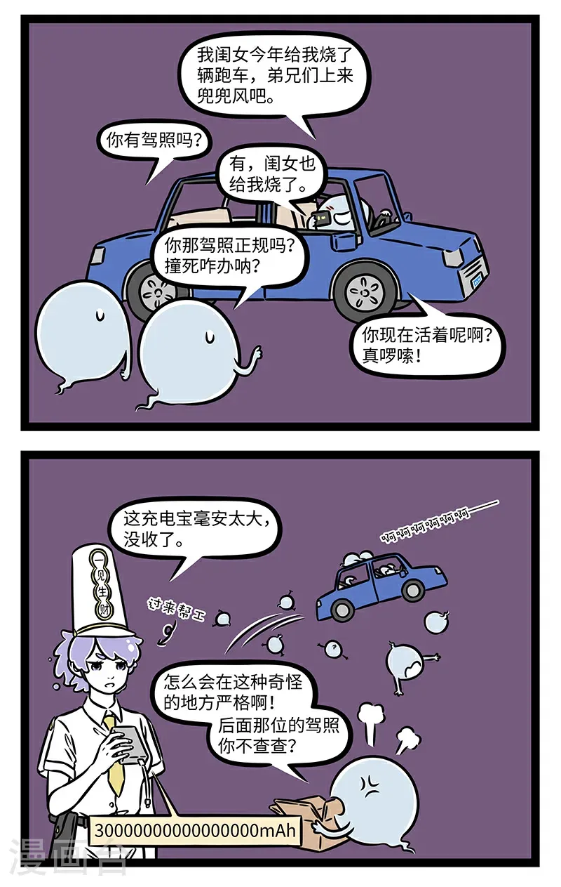 第1106话 思我故人兮怀我亲，怀我亲兮思故人。 第2页