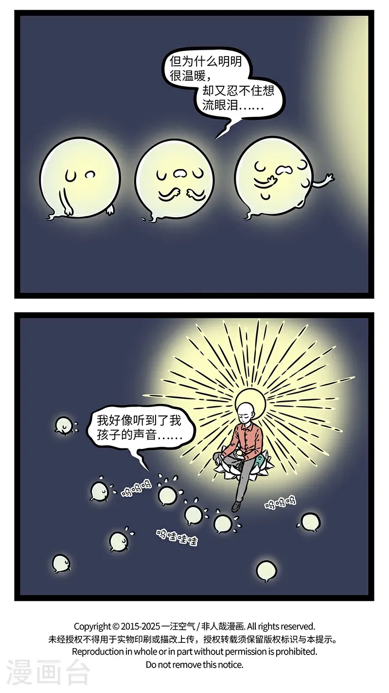 第1106话 思我故人兮怀我亲，怀我亲兮思故人。 第4页
