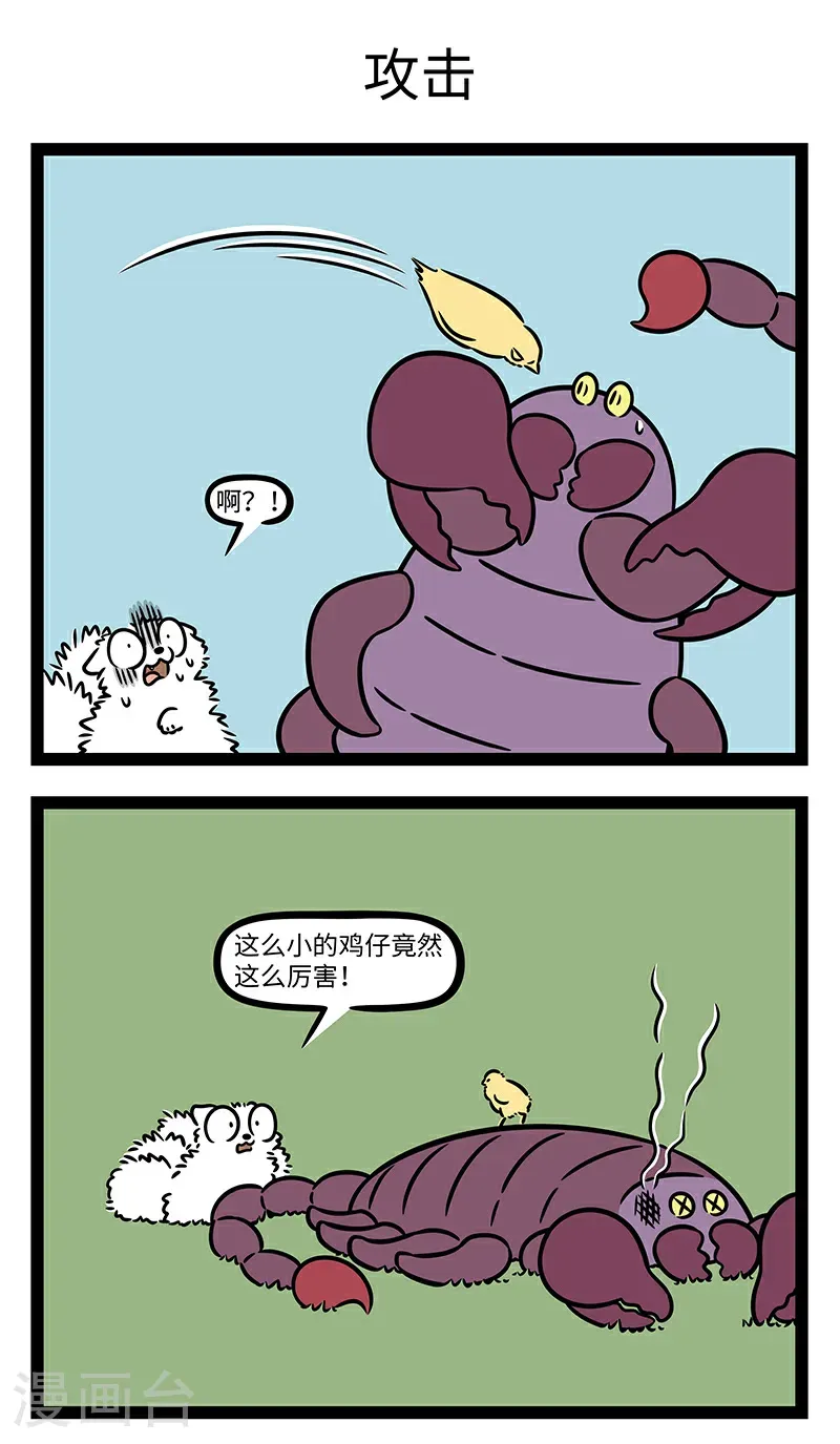 第1107话 恩人相见处，两眼倍生光。 第3页