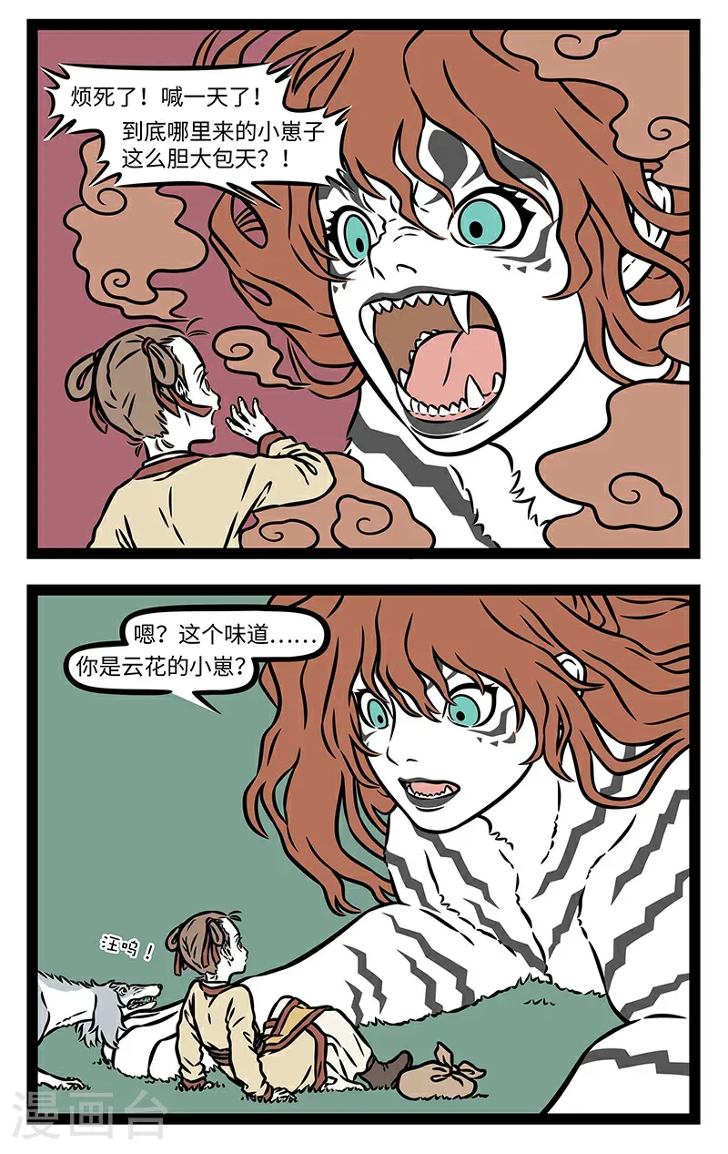 第1110话 磨刀不误砍柴工。 第2页