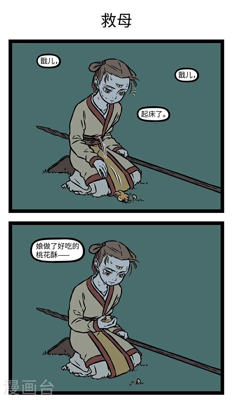 第1112话 锲而不舍，金石可镂。 第3页