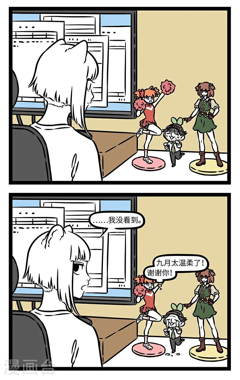 第1120话 小隐隐陵薮，大隐隐朝市。 第2页