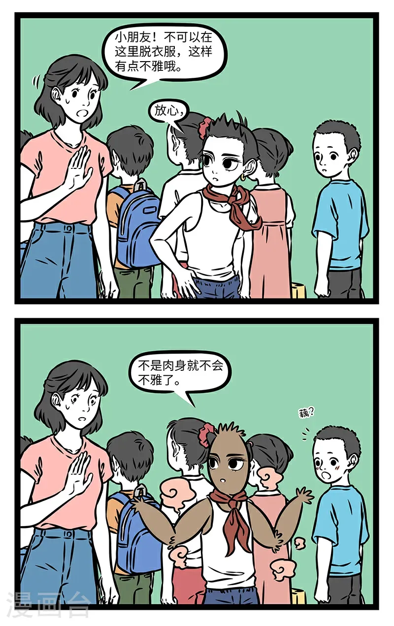 第1121话 台上一分钟，台下不轻松。 第2页