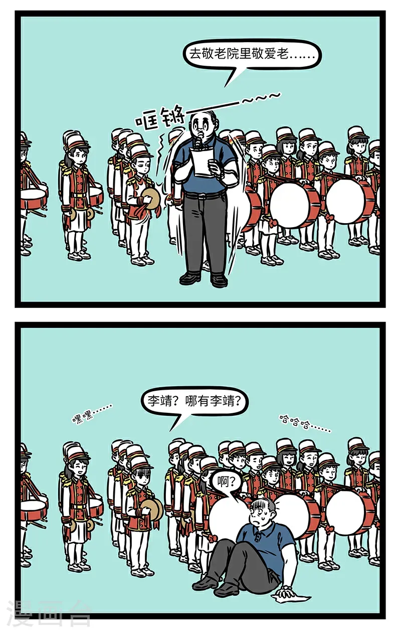 第1122话 一天又一天，一年又一年，迷迷糊糊的童年。 第2页