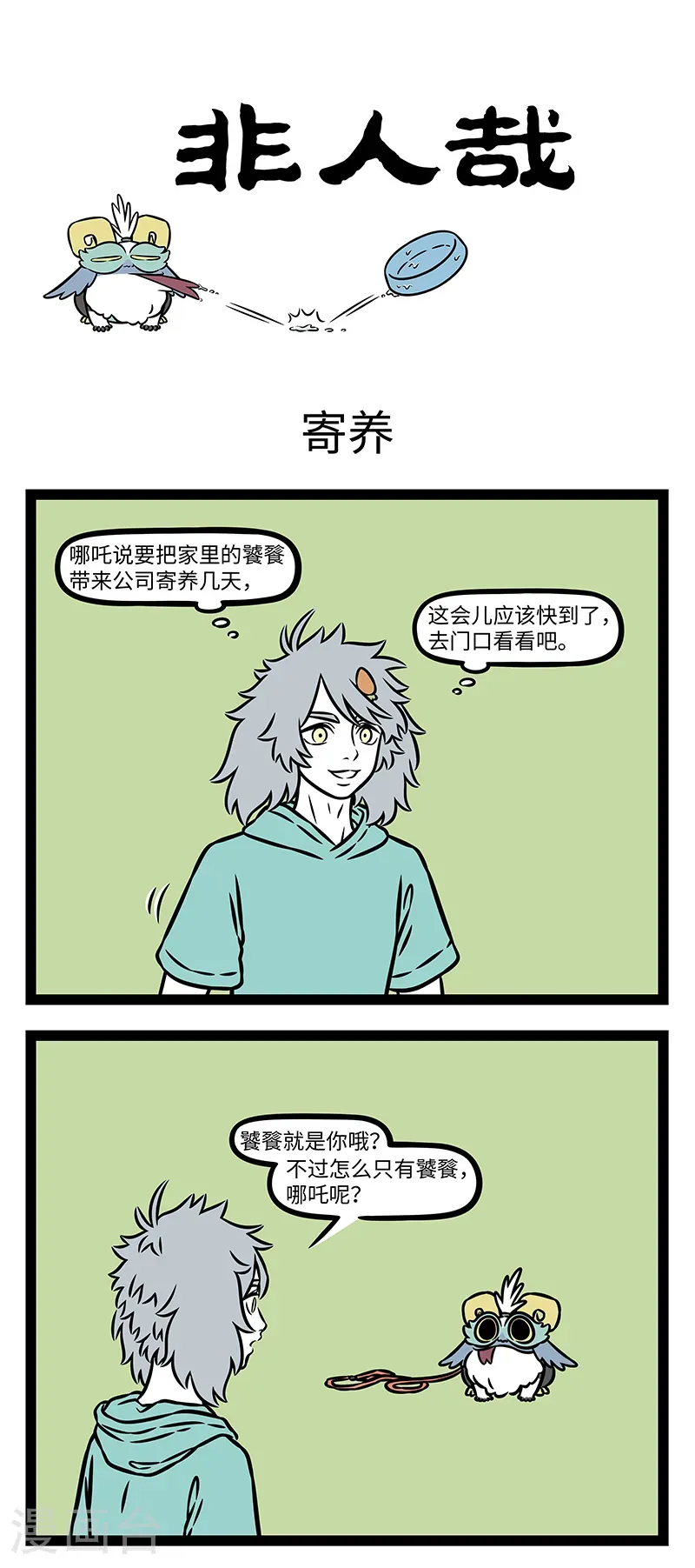 第1126话 怀疑的种子一旦种下，就会在心里生根发芽。 第1页