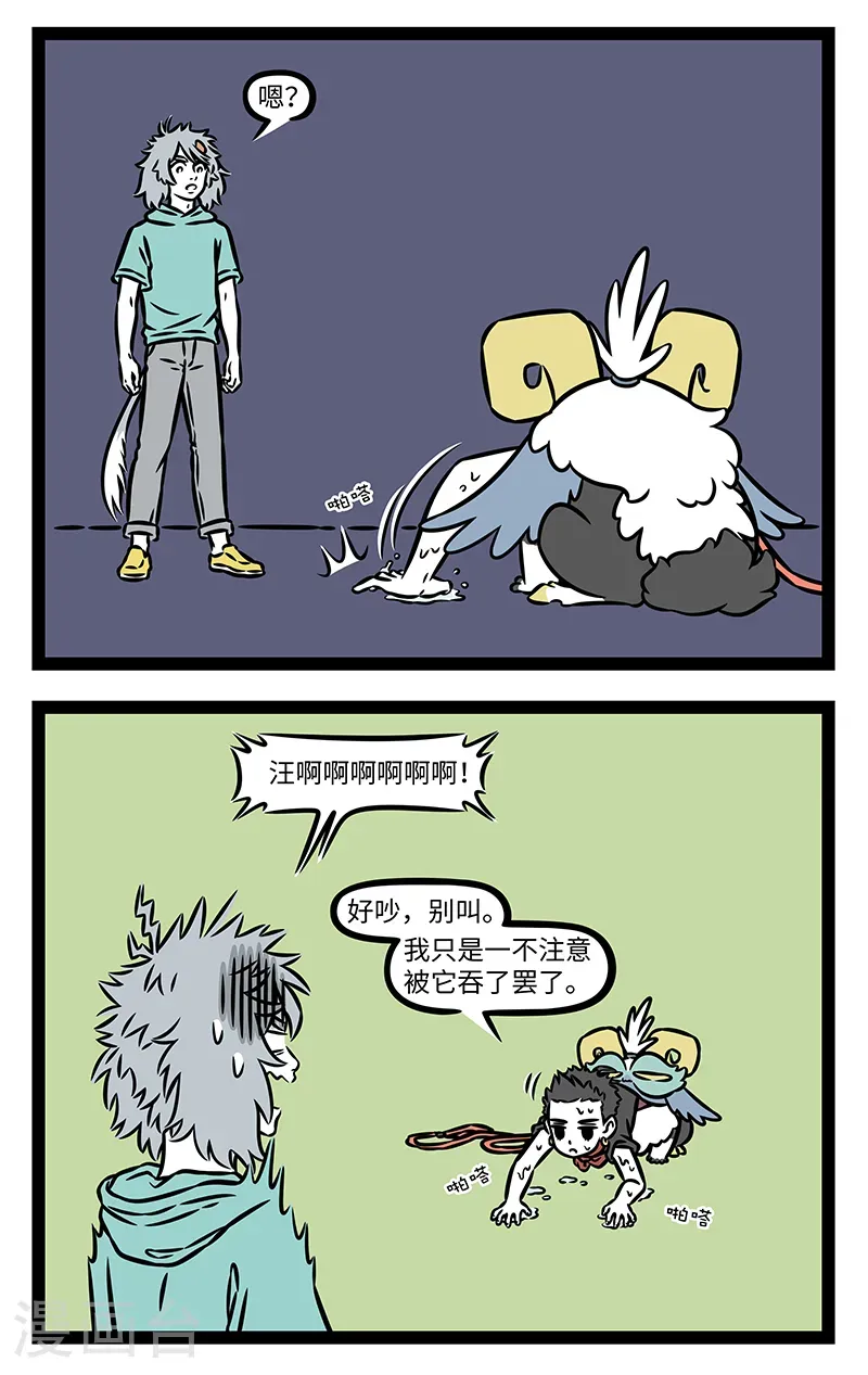 第1126话 怀疑的种子一旦种下，就会在心里生根发芽。 第2页