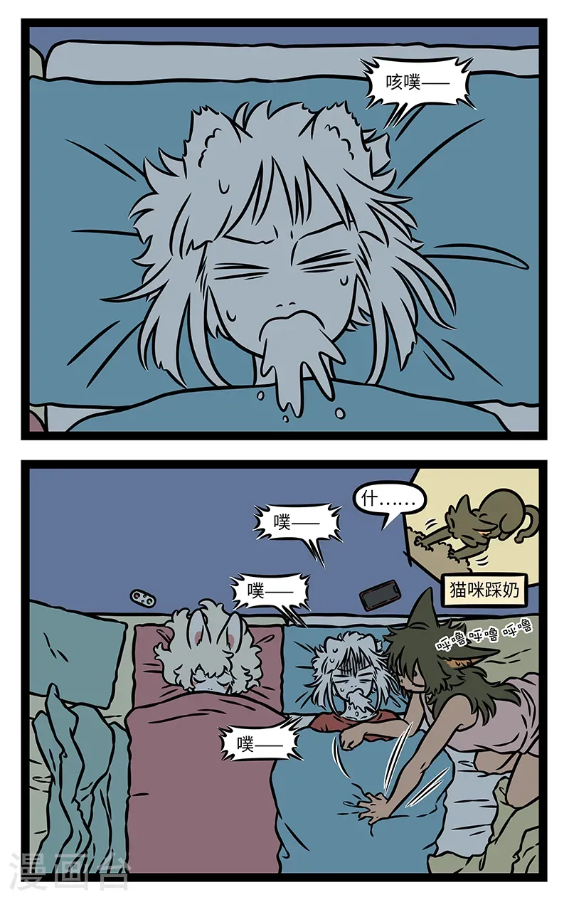 第1127话 夜眠清早起，又有不眠人。 第2页