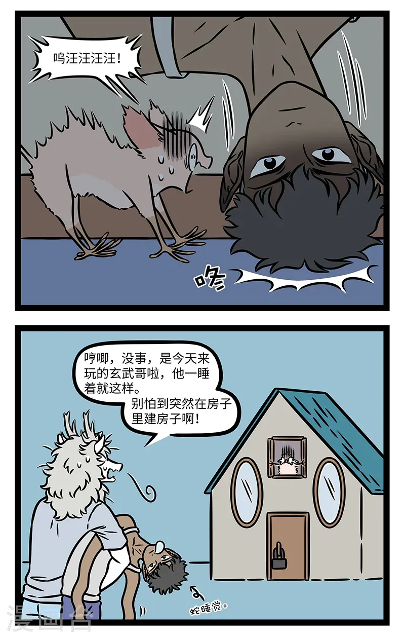 第1130话 力气是压大的，胆子是吓大的。 第2页
