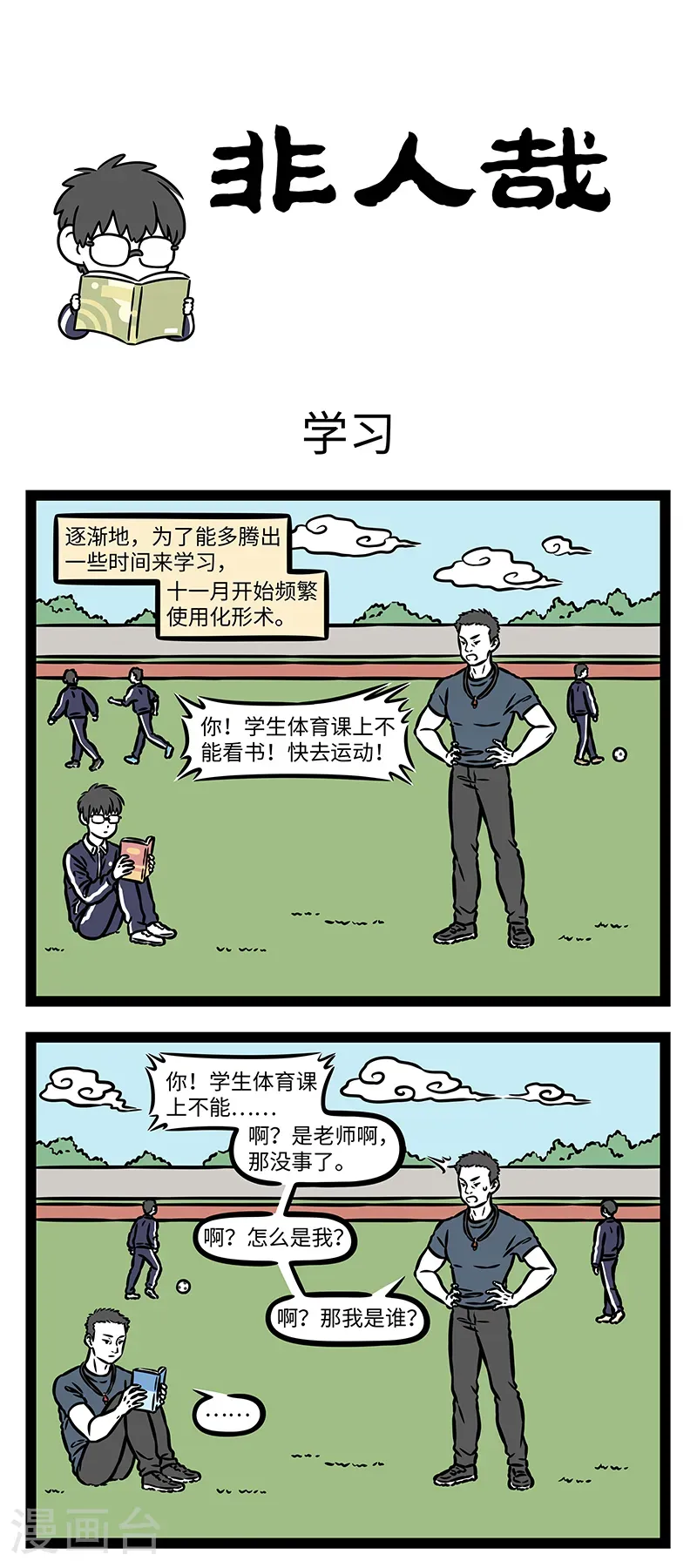 第1134话 憔悴皆因心绪乱，从来忧虑最伤神。 第1页