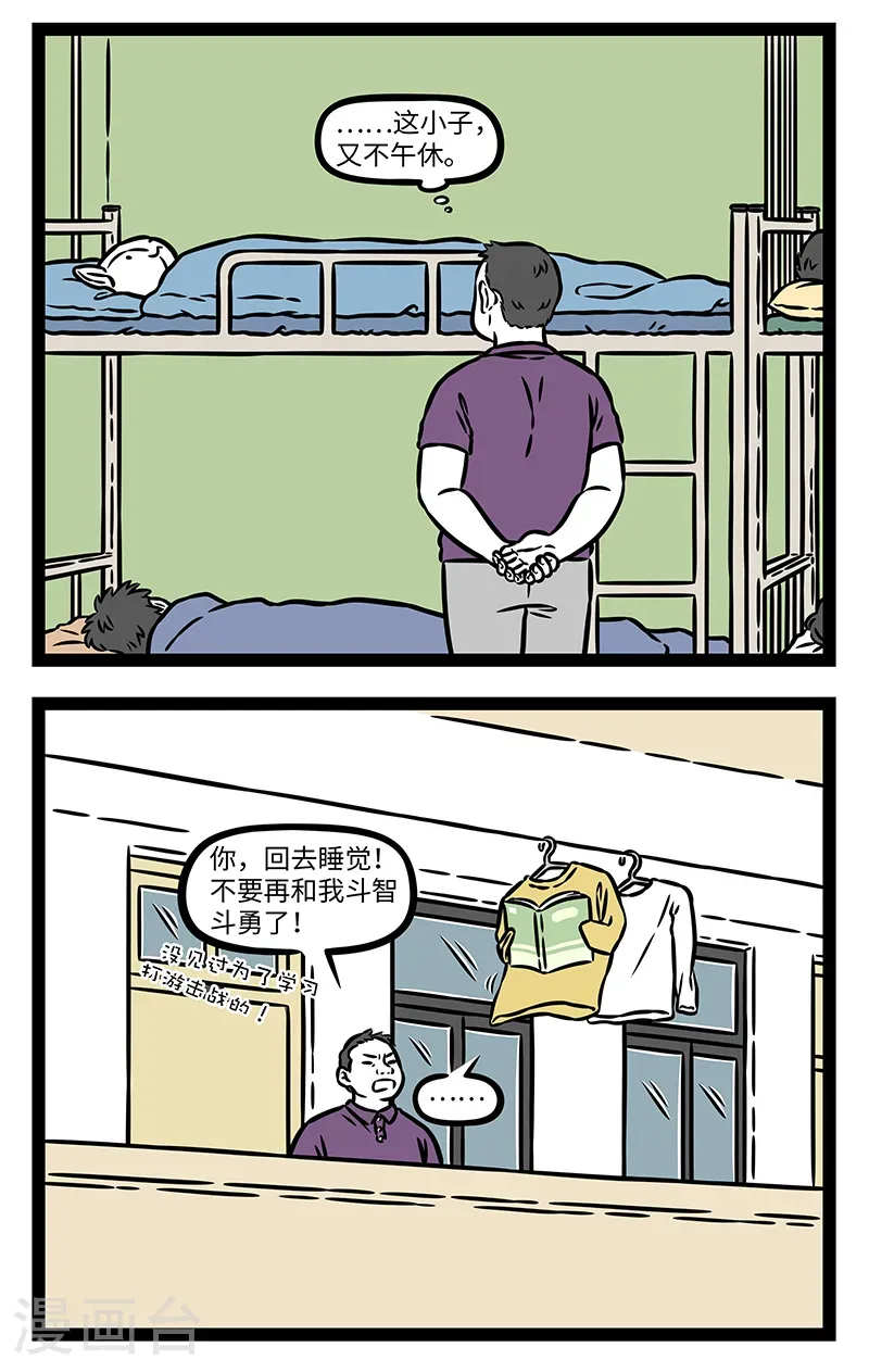 第1134话 憔悴皆因心绪乱，从来忧虑最伤神。 第2页