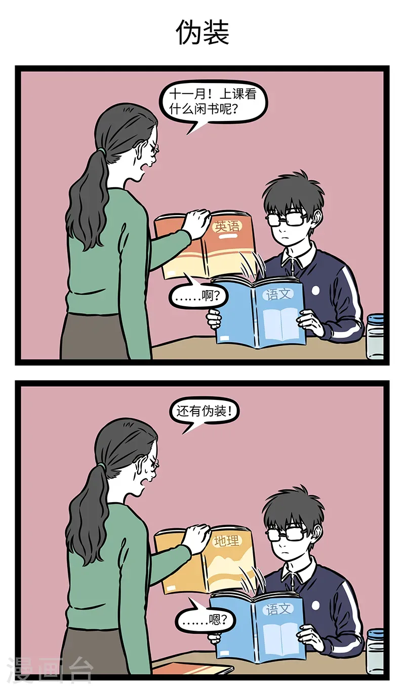 第1134话 憔悴皆因心绪乱，从来忧虑最伤神。 第3页