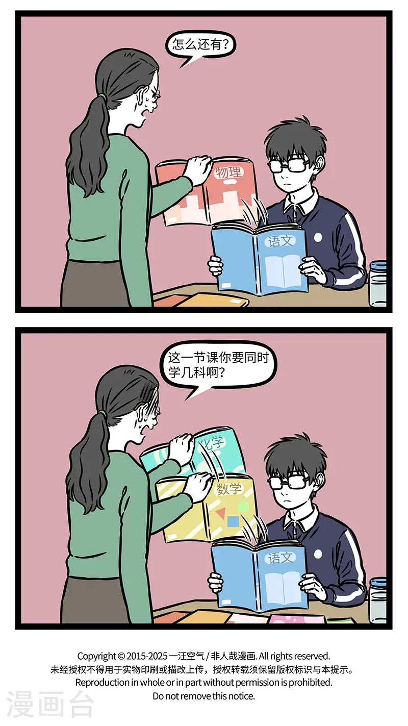 第1134话 憔悴皆因心绪乱，从来忧虑最伤神。 第4页