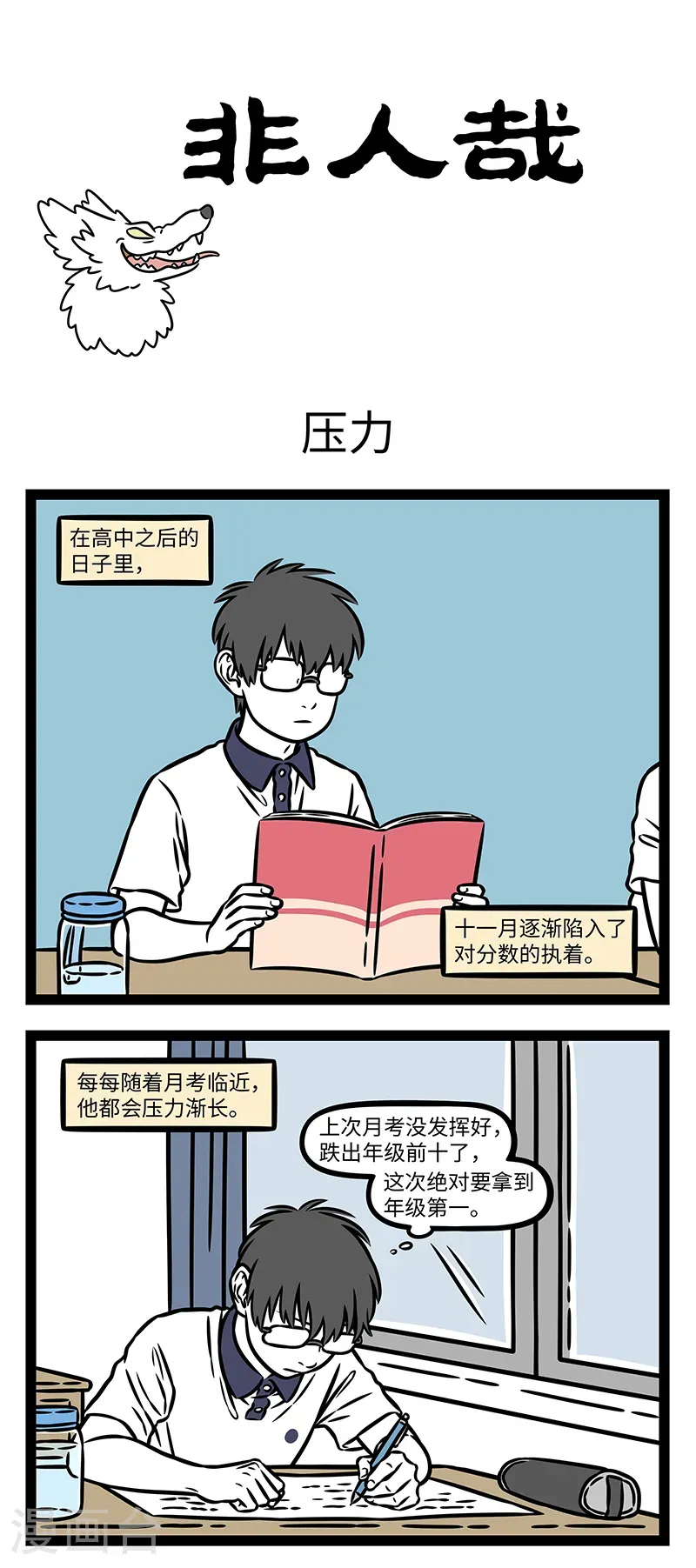 第1135话 憔悴皆因心绪乱，从来忧虑最伤神。 第1页