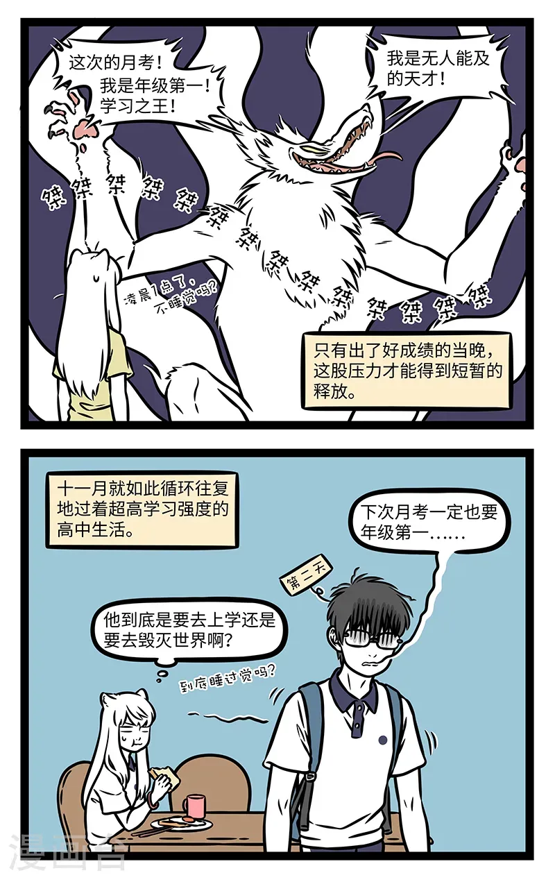 第1135话 憔悴皆因心绪乱，从来忧虑最伤神。 第2页