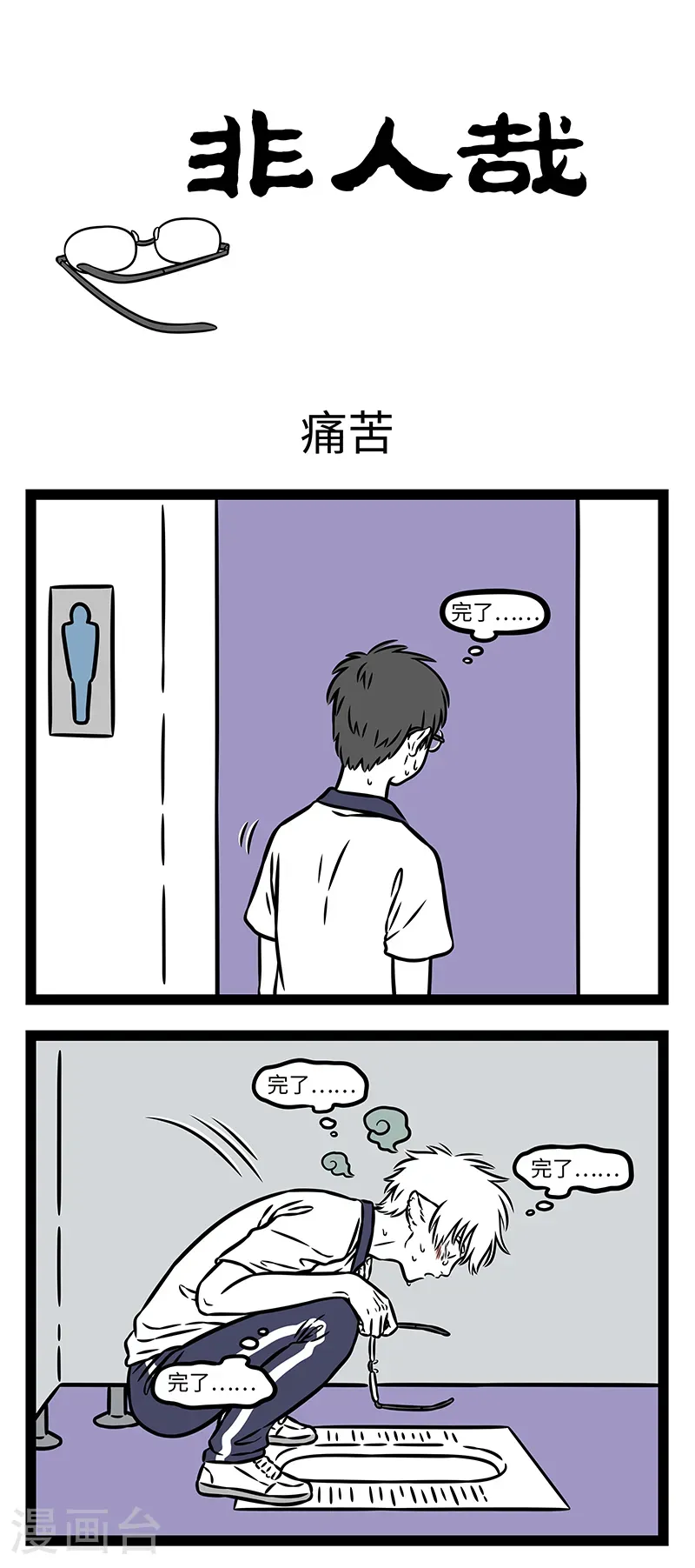 第1136话 感伤从中起，悲泪哽在喉。 第1页