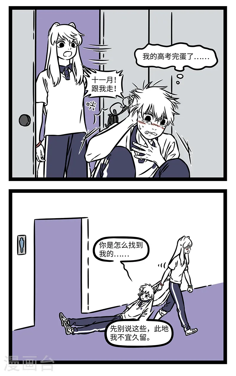 第1136话 感伤从中起，悲泪哽在喉。 第2页