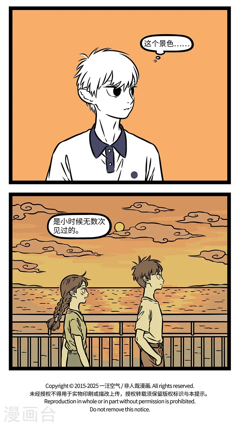 第1136话 感伤从中起，悲泪哽在喉。 第4页