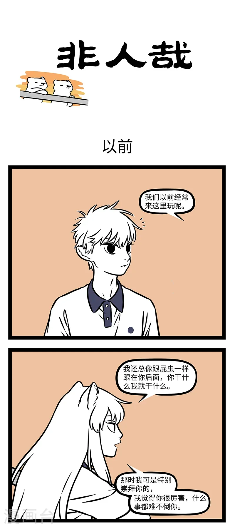 第1137话 心有余而力不足。 第1页