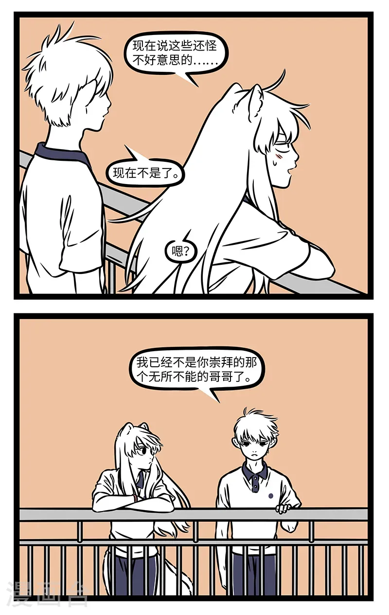 第1137话 心有余而力不足。 第2页