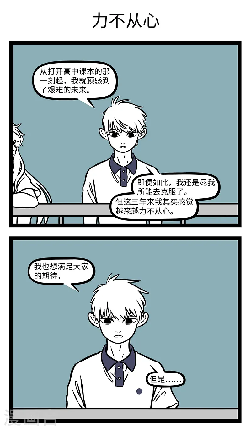第1137话 心有余而力不足。 第3页