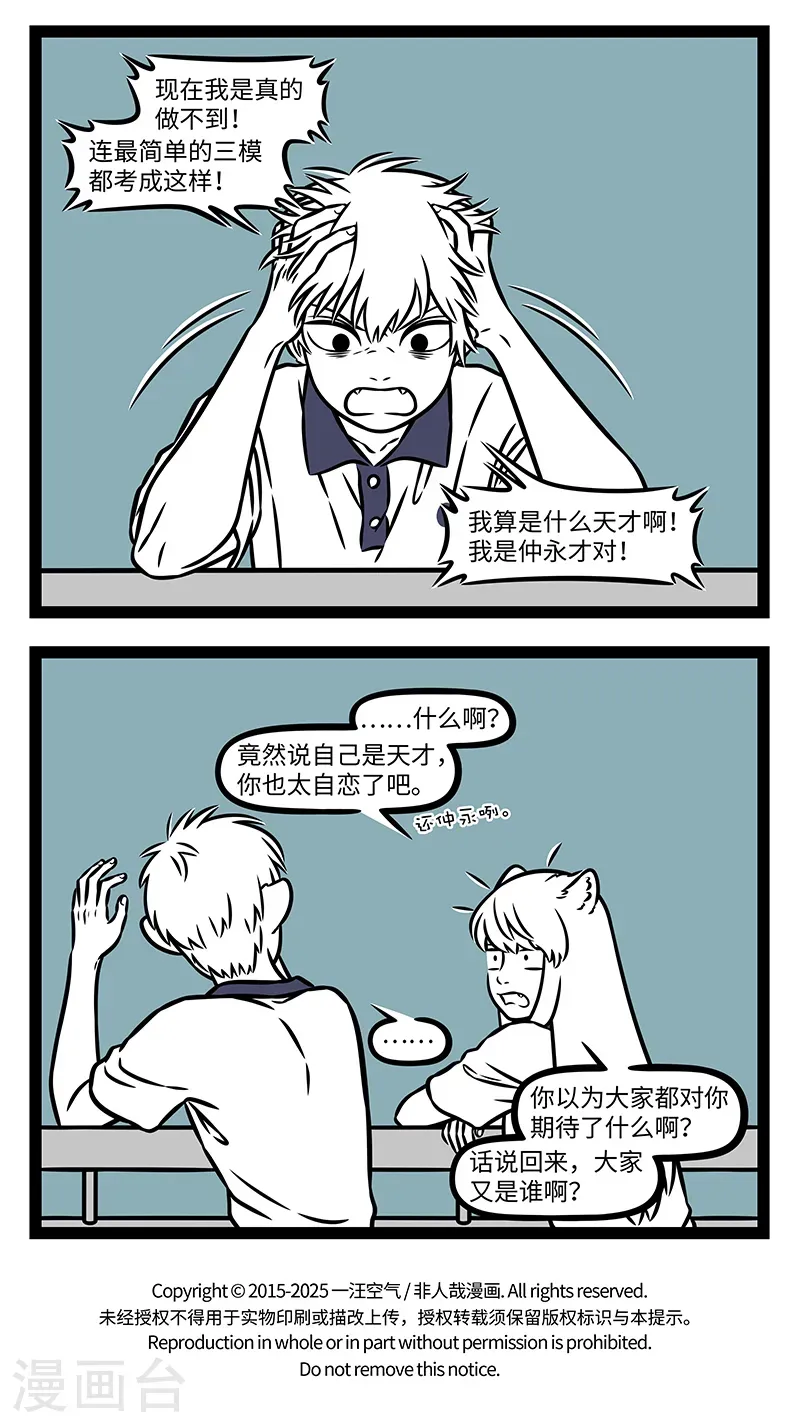 第1137话 心有余而力不足。 第4页