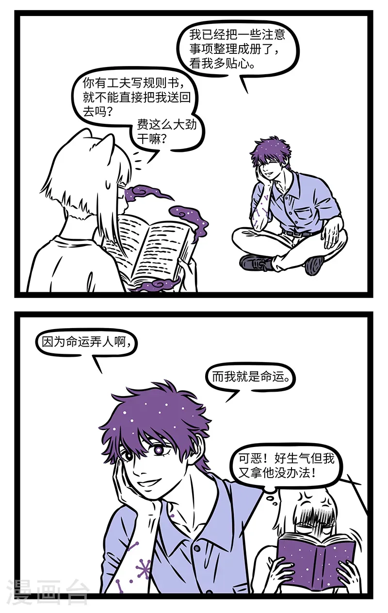 第1140话 世事无常，命运弄人。 第2页