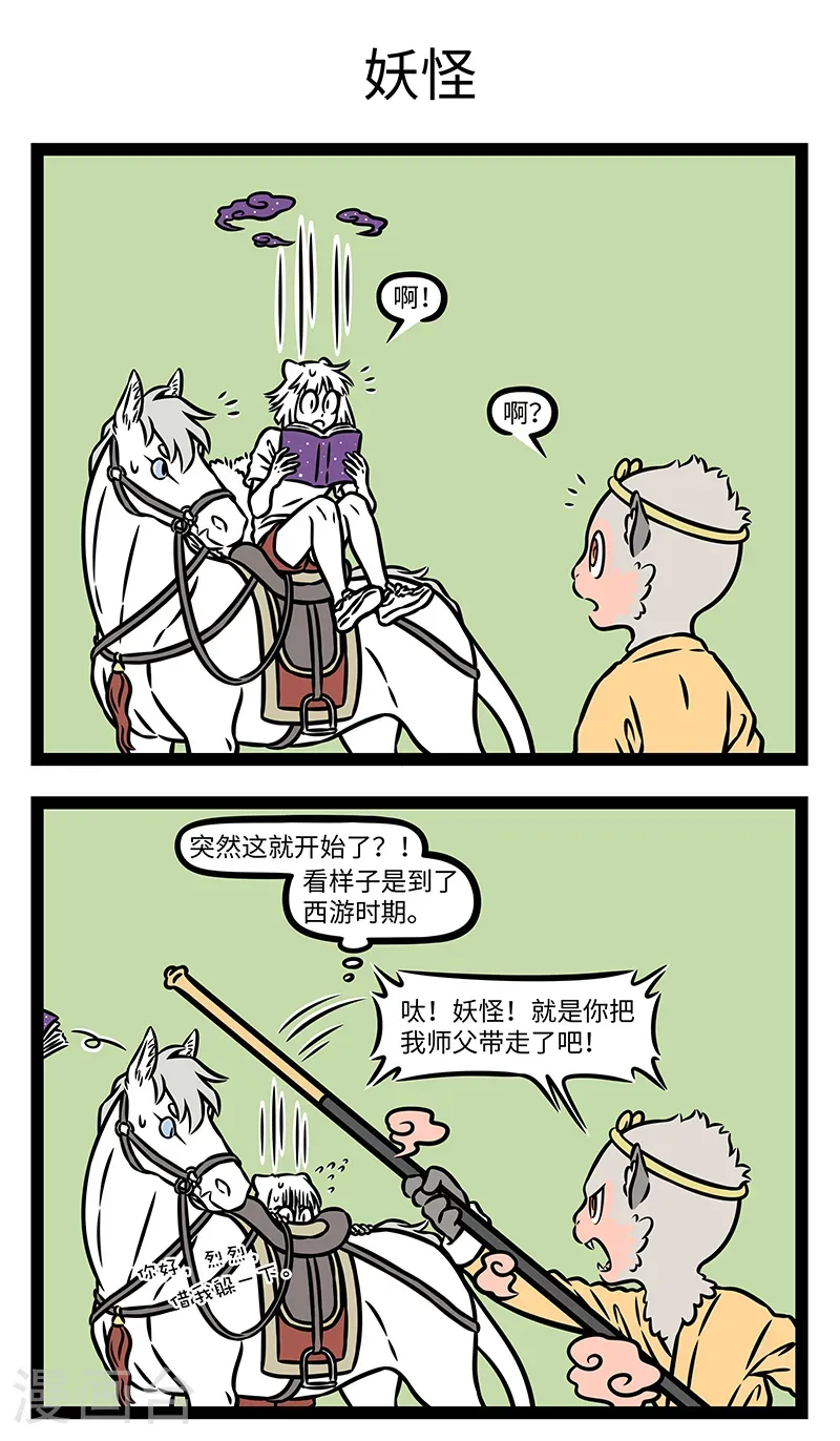 第1140话 世事无常，命运弄人。 第3页