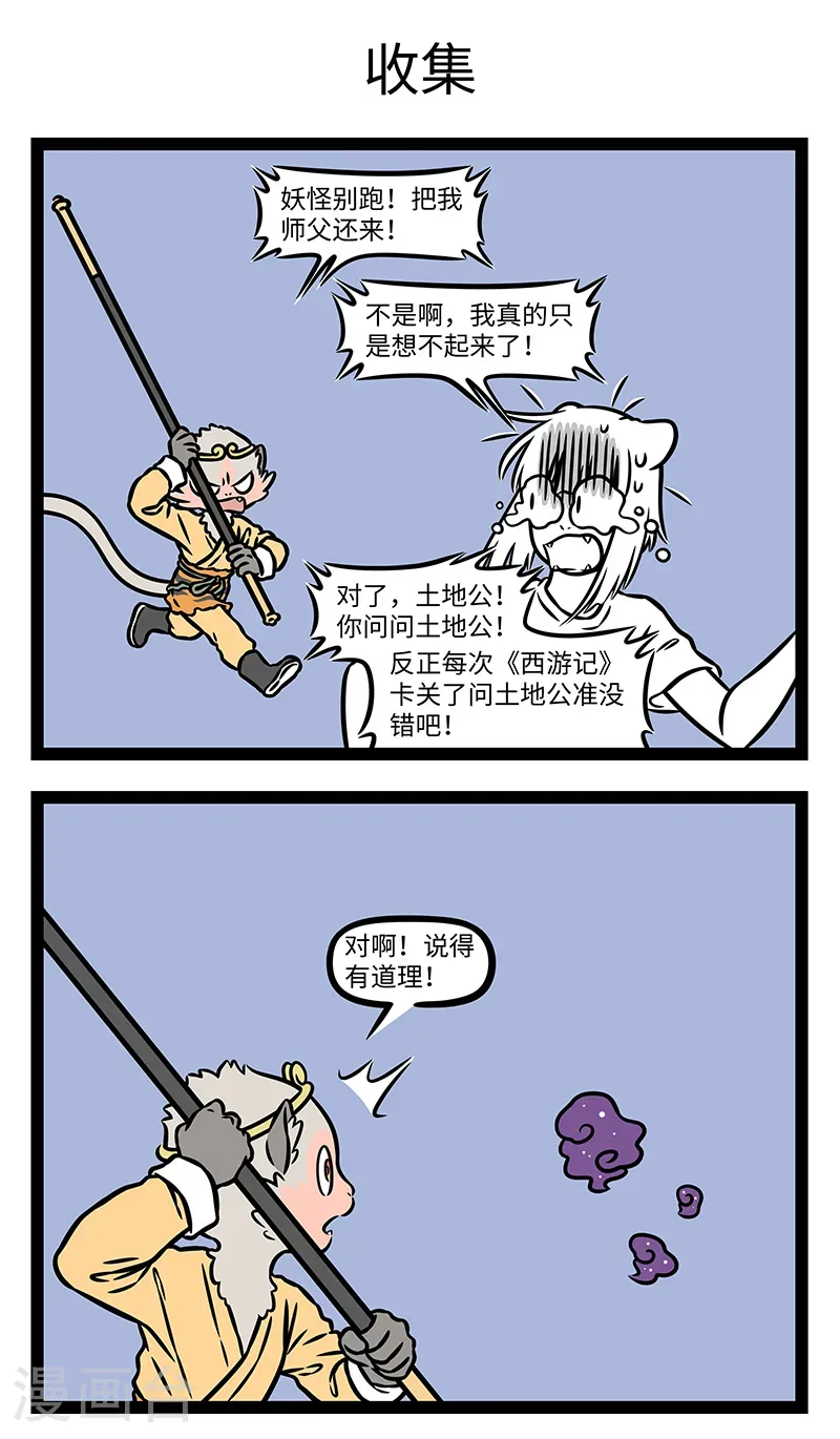 第1141话 书到用时方恨少。 第3页