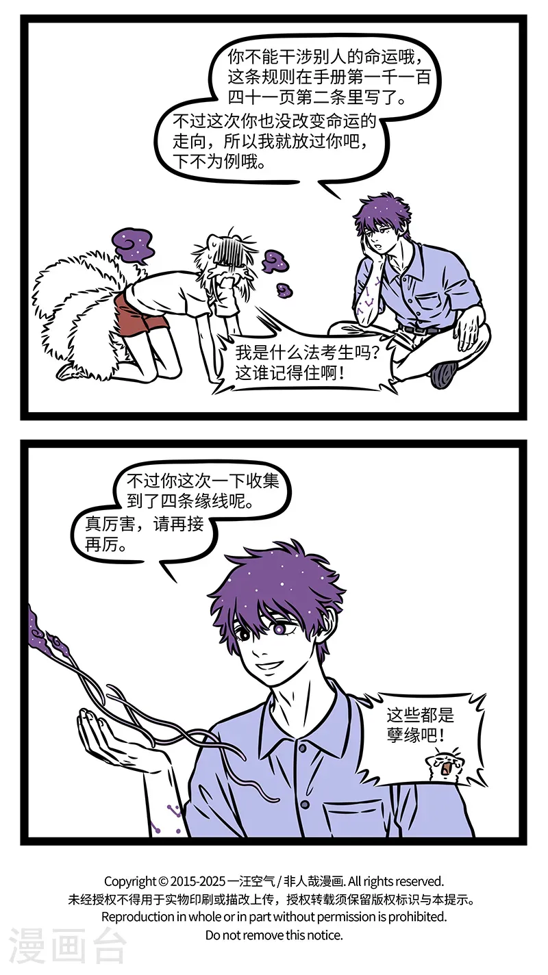 第1141话 书到用时方恨少。 第4页