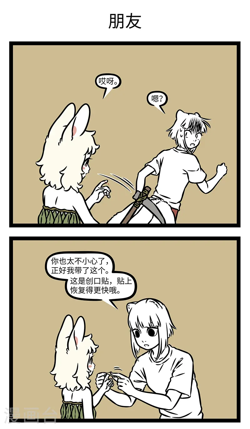 第1142话 大水冲了龙王庙，一家人不认得一家人。 第3页