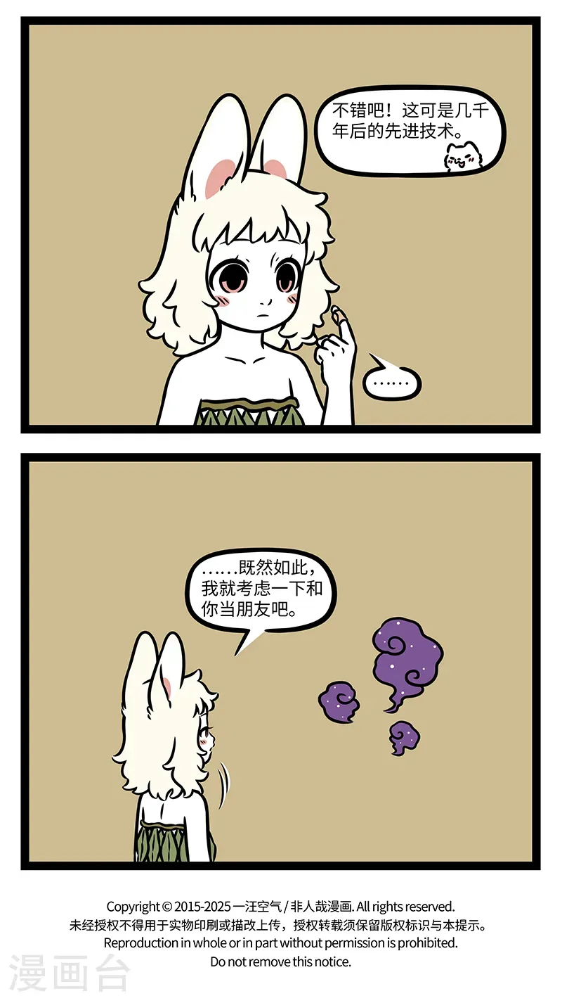 第1142话 大水冲了龙王庙，一家人不认得一家人。 第4页