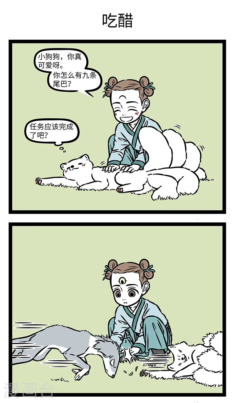 第1143话 狗狗能有什么坏心思呢。 第3页