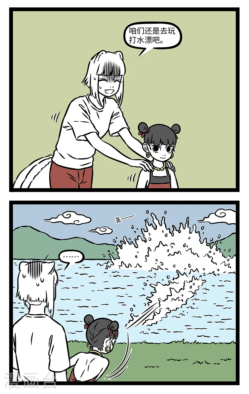 第1145话 咆哮着闹海的当年，到面无表情的这天，过去了多少时间。 第2页