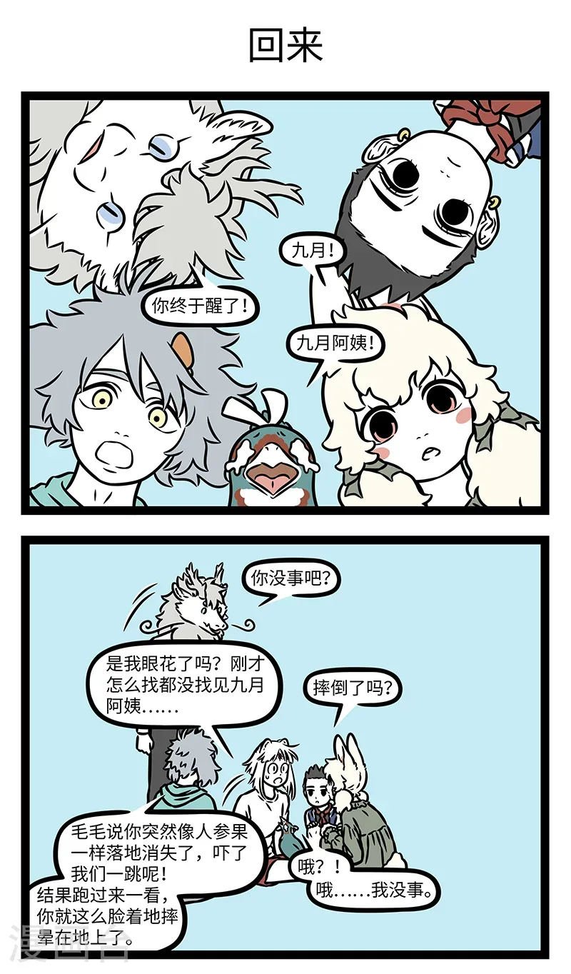 第1146话 万般皆是缘。 第3页
