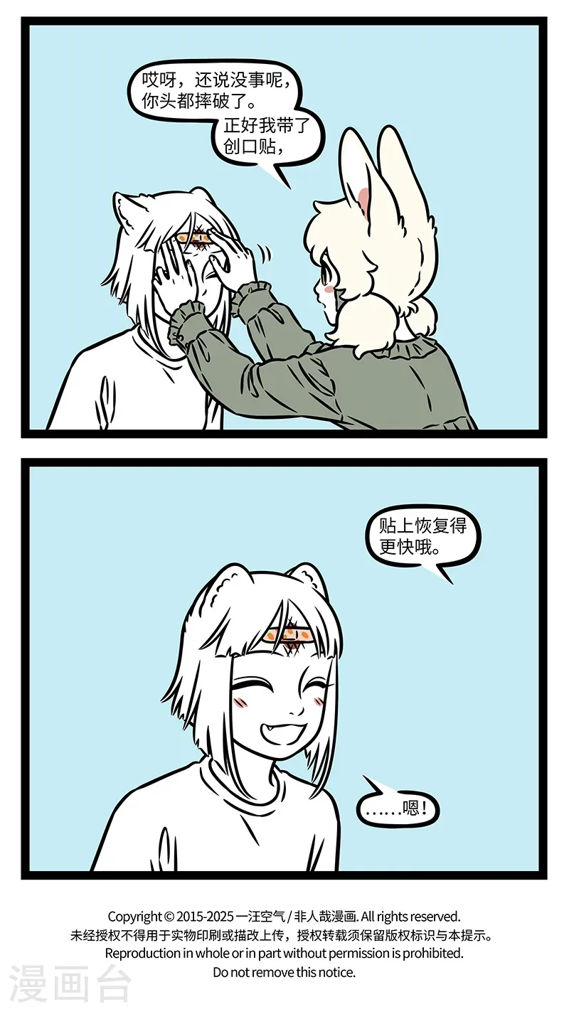 第1146话 万般皆是缘。 第4页