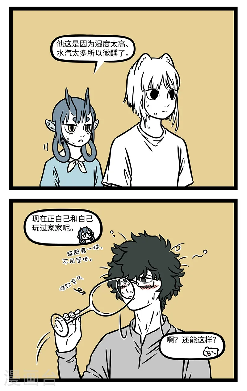 第1147话 酒不醉人人自醉。 第2页